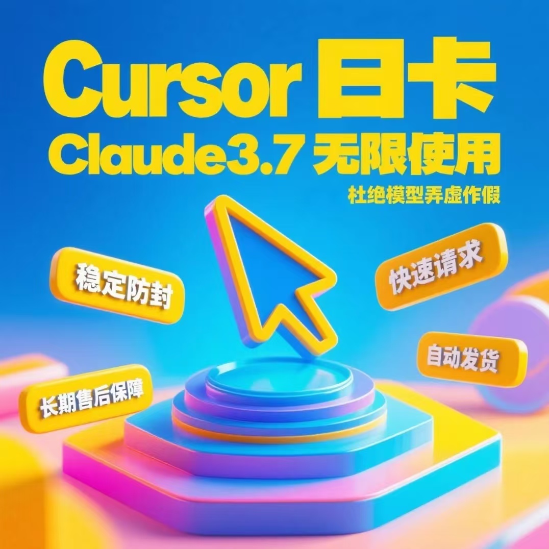 Cursor普通日卡